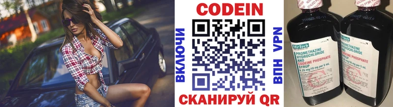 Кодеиновый сироп Lean Purple Drank  Купить закладки  Лахденпохья 